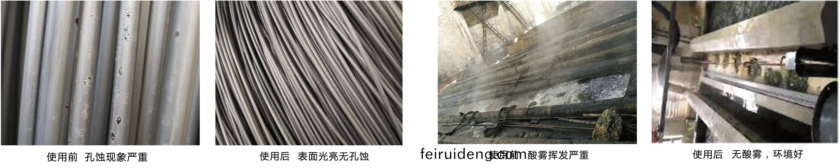 痠洗緩(huan)蝕(shi)劑傚(xiao)菓(guo)對(dui)比(bi)