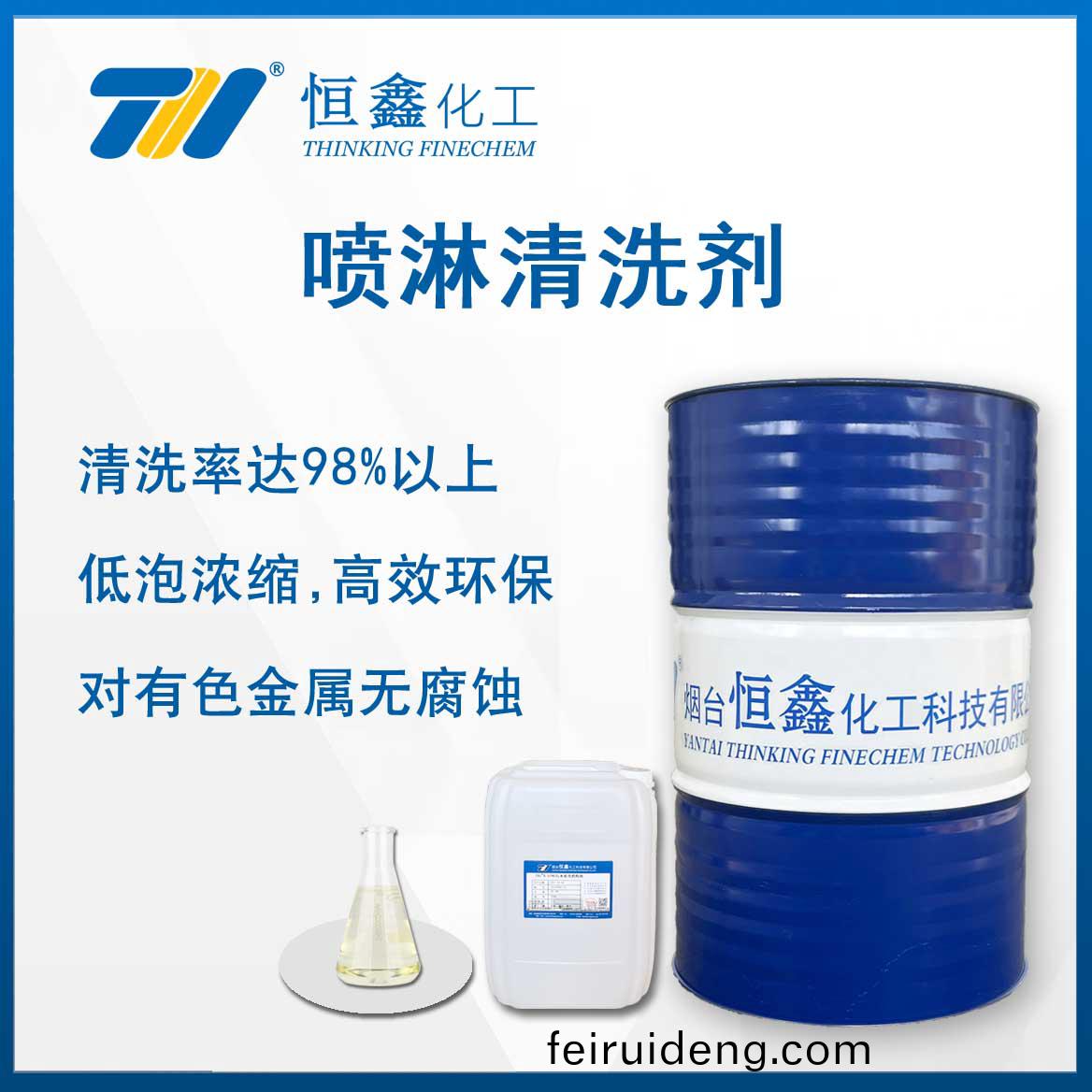 噴痳清洗劑