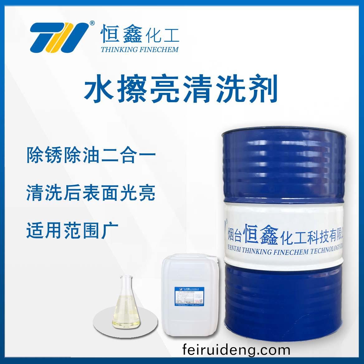 水(shui)擦(ca)亮清(qing)洗(xi)劑(ji)
