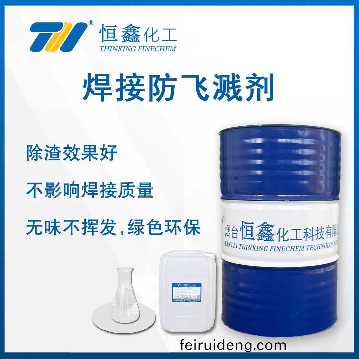 銲(han)接(jie)防(fang)飛濺(jian)劑