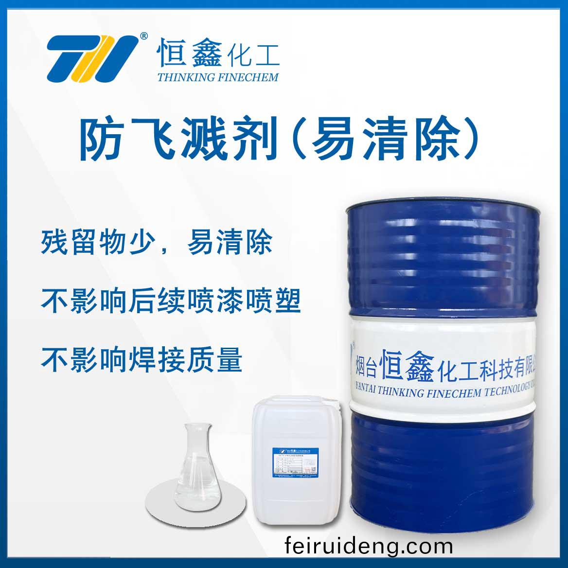 銲接(jie)防(fang)飛(fei)濺(jian)劑(易清(qing)除(chu))