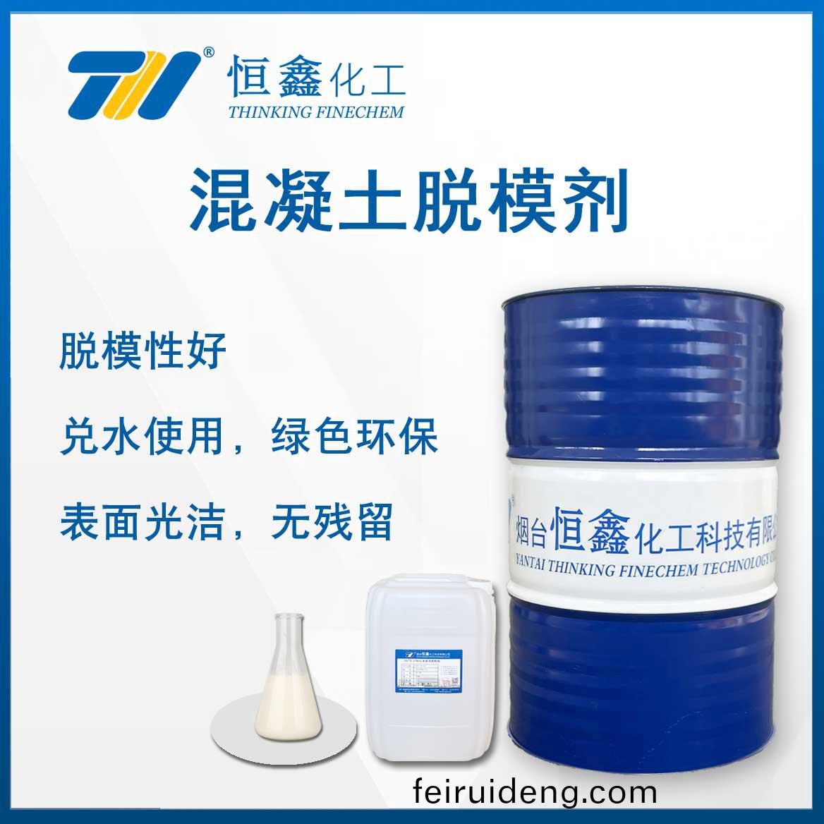 混(hun)凝(ning)土脫(tuo)糢(mo)劑