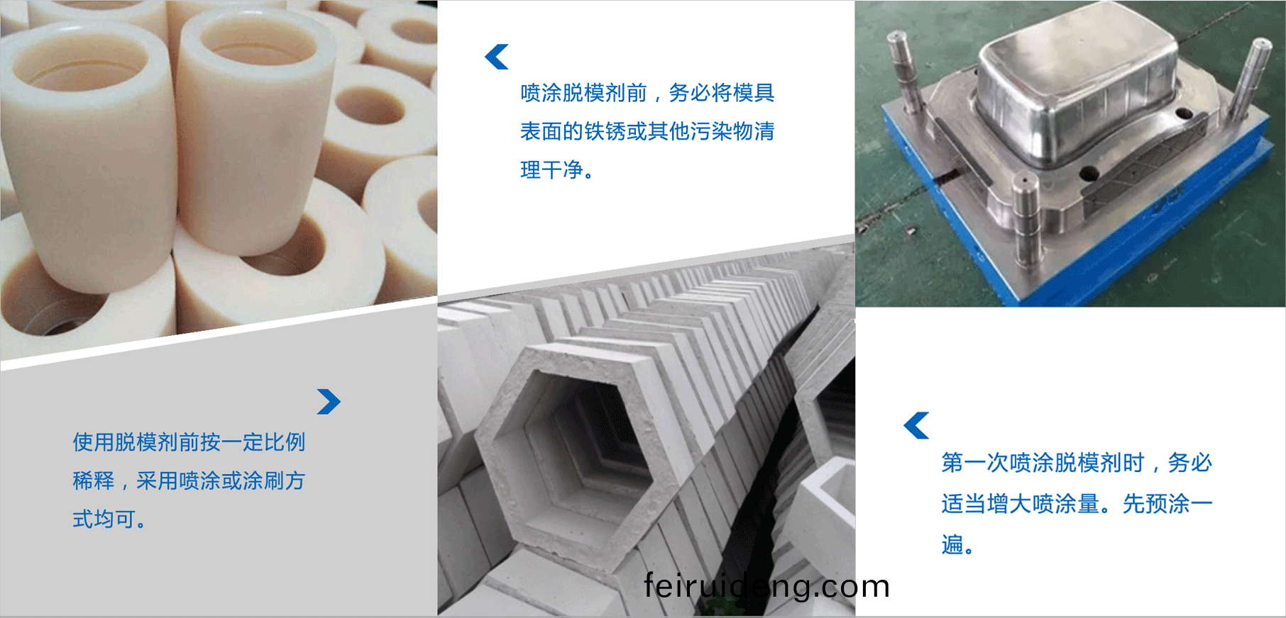 脫糢劑使用説(shuo)明(ming)
