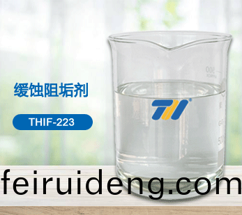 緩(huan)蝕(shi)阻(zu)垢劑