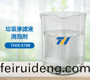 垃(la)圾(ji)滲濾(lv)液(ye)消泡(pao)劑(ji)産品(pin)圖